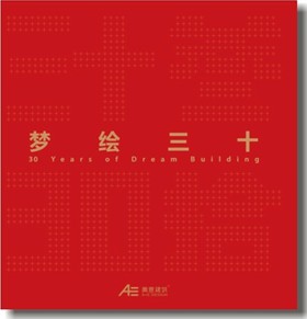 奥意建筑工程设计有限公司